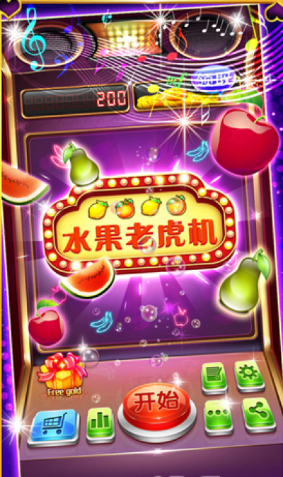 电玩城app官网