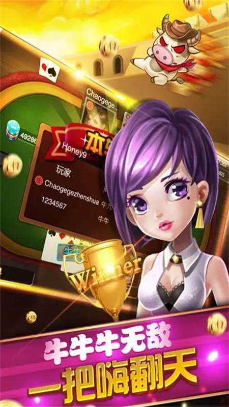 最新科乐长春麻将