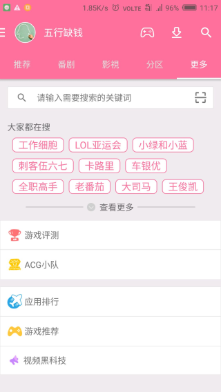 次元番app