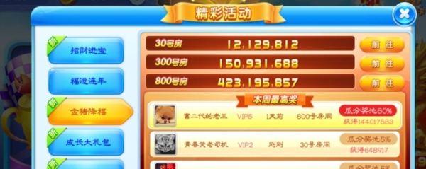 捕鱼大作战官方版本最新版8