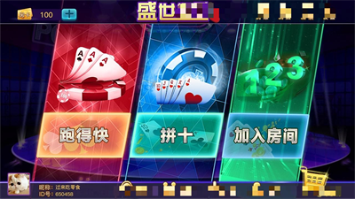 盛世2正式版官方版