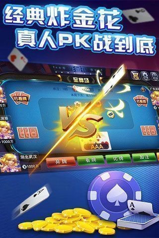 牛牛金花游戏安卓版