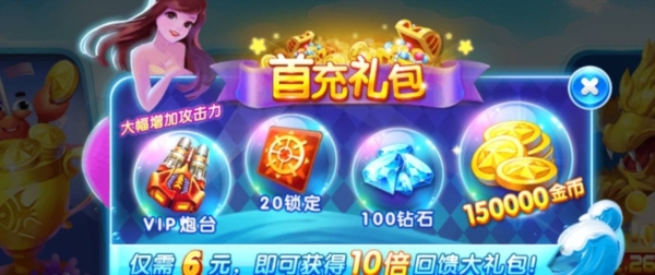 捕鱼大作战官方版本最新版5