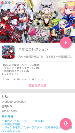 次元番app