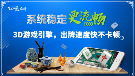 心悦麻将免费版