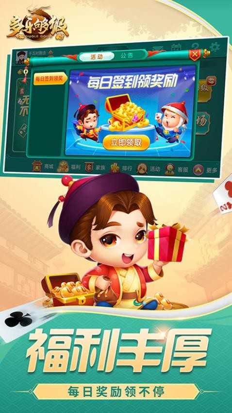 多乐够级记牌器