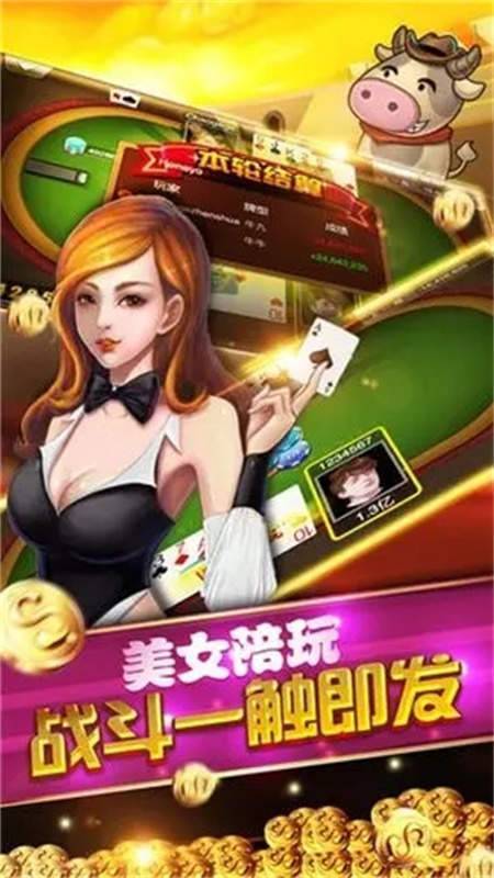 最新科乐长春麻将