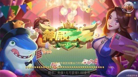 老版神殿OL棋牌