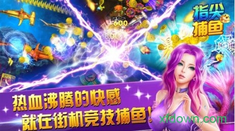 指尖捕鱼红包版 指尖捕鱼红包版手游下载