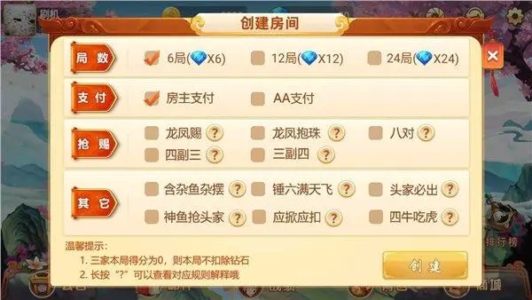 西北掀牛九牌官方版