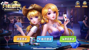 开心娱乐安卓版