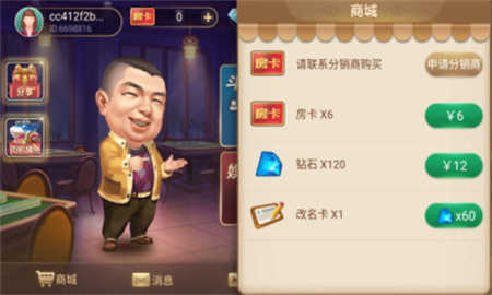 心悦麻将完整版