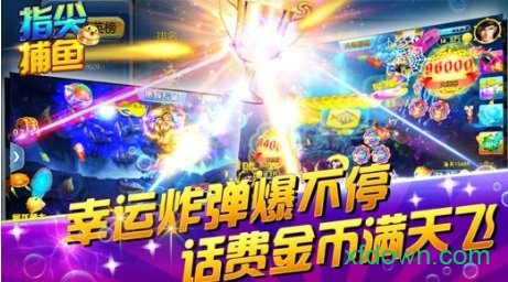指尖捕鱼万元奖 指尖捕鱼万元奖免费下载