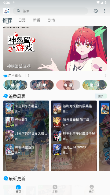 次元动漫app官方正版