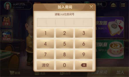 心悦麻将完整版