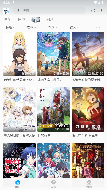 次元动漫app官方正版