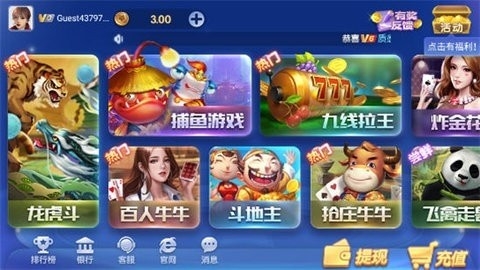 老版神殿OL棋牌