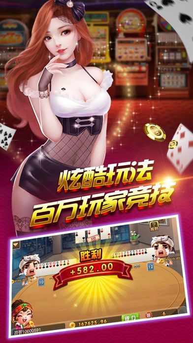 神人斗地主6元救济金版