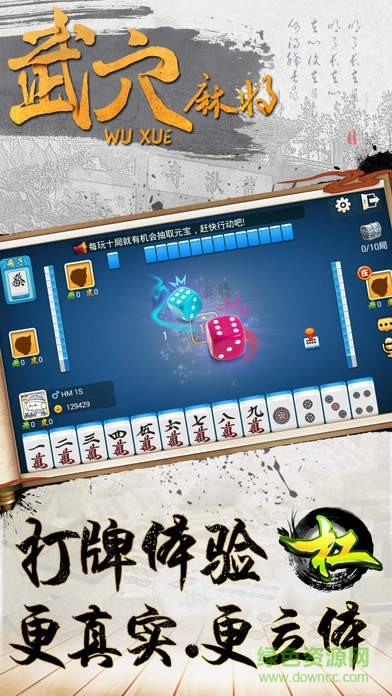掌心麻将圈安卓版