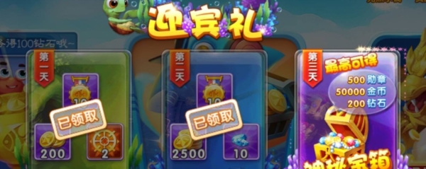 捕鱼大作战官方版本最新版6