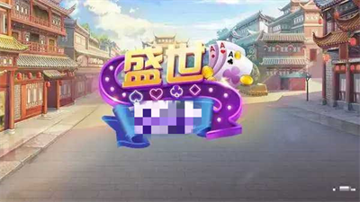 盛世游戏app最新版