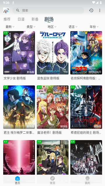 次元动漫app官方正版