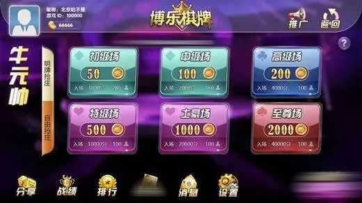 博乐棋牌官网版2026