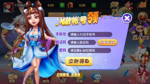 华丰棋牌v1.9.2最新版