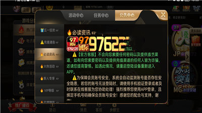 9762国际游戏app官网版