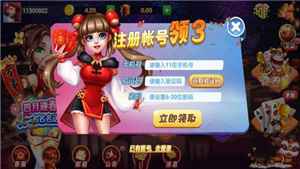 旷古棋牌苹果ios官方版