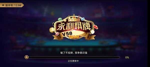 y80000永利棋牌官网版