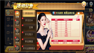 开元618琪牌最新版