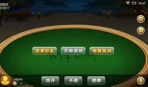 捞腌菜棋牌旧版