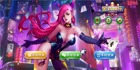 金鸡娱乐苹果版app