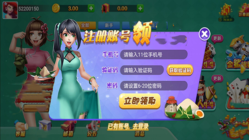 龙舟棋牌安卓版