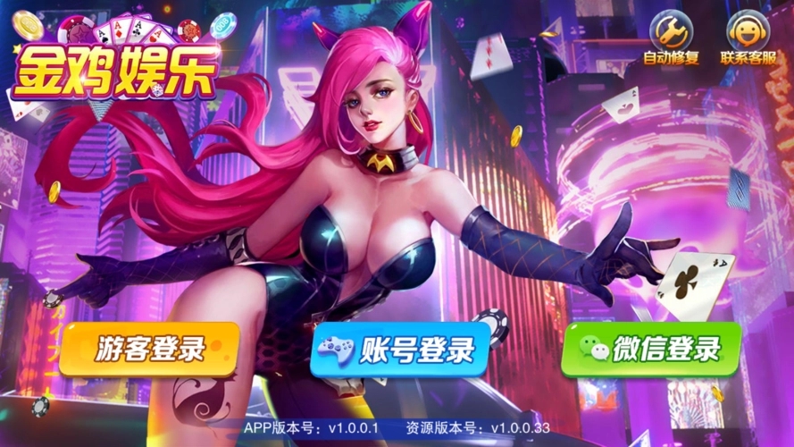 金鸡娱乐苹果版app