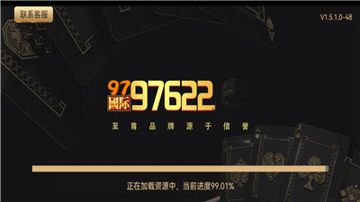 97国际游戏app官网版ios