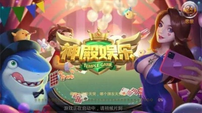 神殿九线拉王棋牌最新版