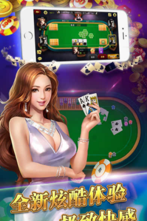 北斗棋牌娱乐安卓版