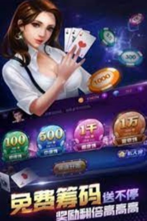 北斗棋牌娱乐安卓版
