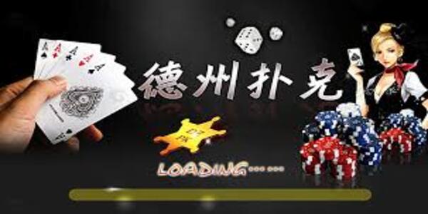 德扑娱乐软件最新版