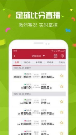 好彩网娱乐app安卓版