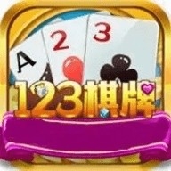 123娱乐棋牌旧版