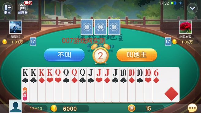 启航斗地主经典安卓版