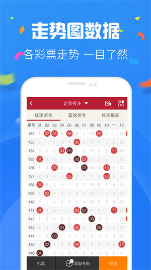 好彩网娱乐app安卓版