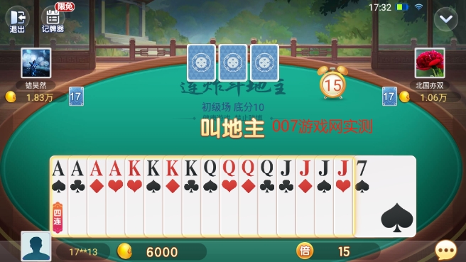 启航斗地主经典安卓版