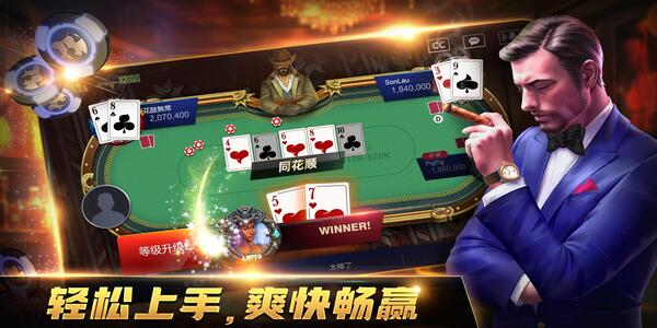 德扑娱乐手机版app