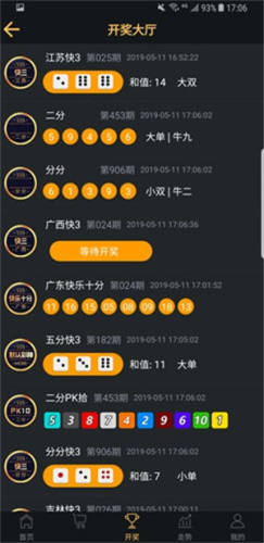 768新京娱乐app安卓版