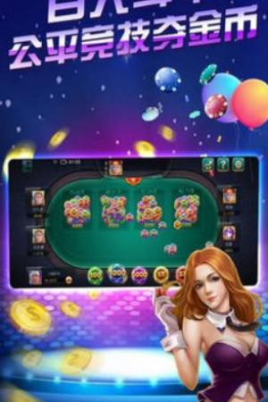 北斗棋牌娱乐安卓版