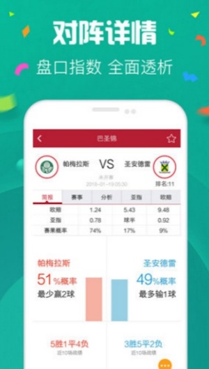 好彩网娱乐app安卓版